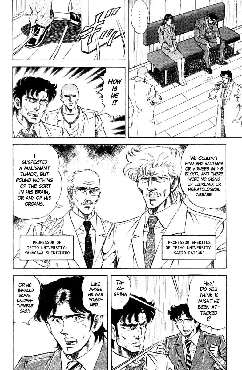 Super Doctor K Chapter 93 10